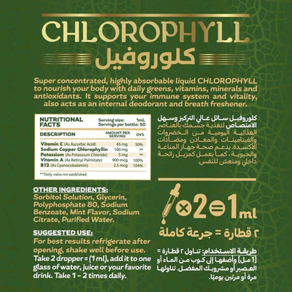 Organic Nation Chlorophyll 50Ml